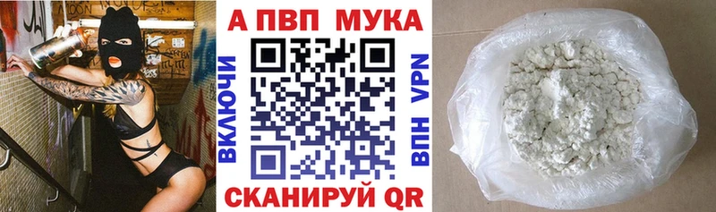 Alpha-PVP кристаллы  Купить закладки  Пионерский 
