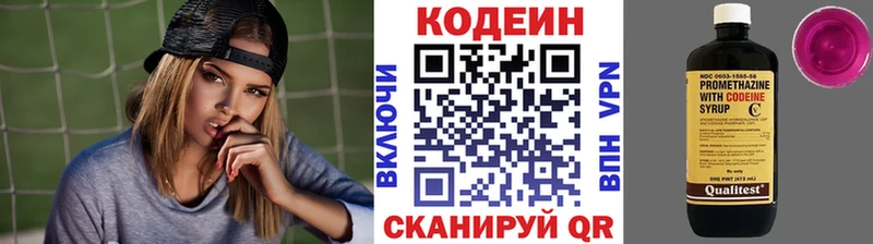 Купить где  Пионерский  Кодеиновый сироп Lean Purple Drank 