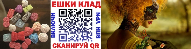 Экстази 280мг  Купить  Пионерский 