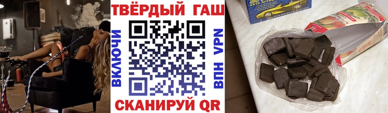 ГАШ VHQ  Купить закладки  Пионерский 