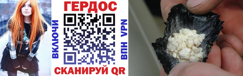 Купить где  Пионерский  ГЕРОИН хмурый 