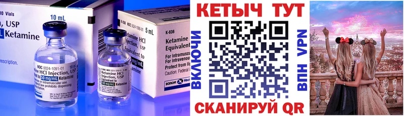 КЕТАМИН ketamine  Купить закладки  Пионерский 