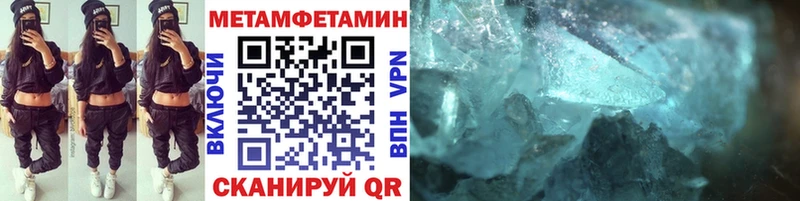 Купить закладки  Пионерский  Метамфетамин витя 